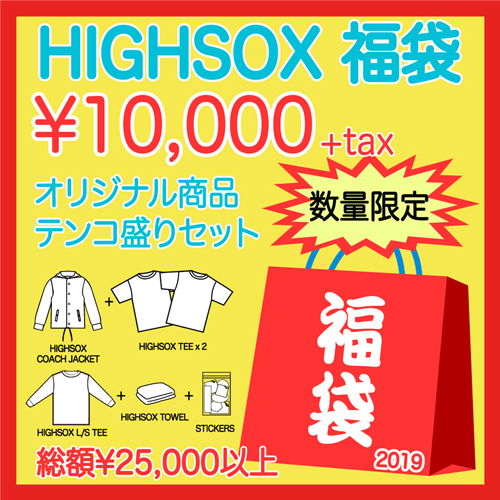 highsox,10000,fukubukuro,500
