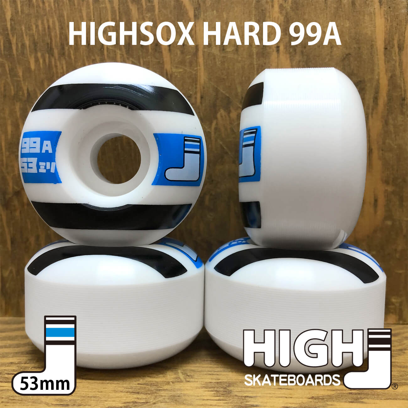 【ノーマル】HIGHSOX HARD WHEELS 99A 53mm