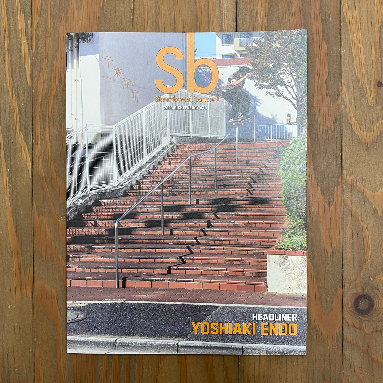 Sb Skateboard Journal 2023 RIGHTENERGY 『千葉探訪』 #40