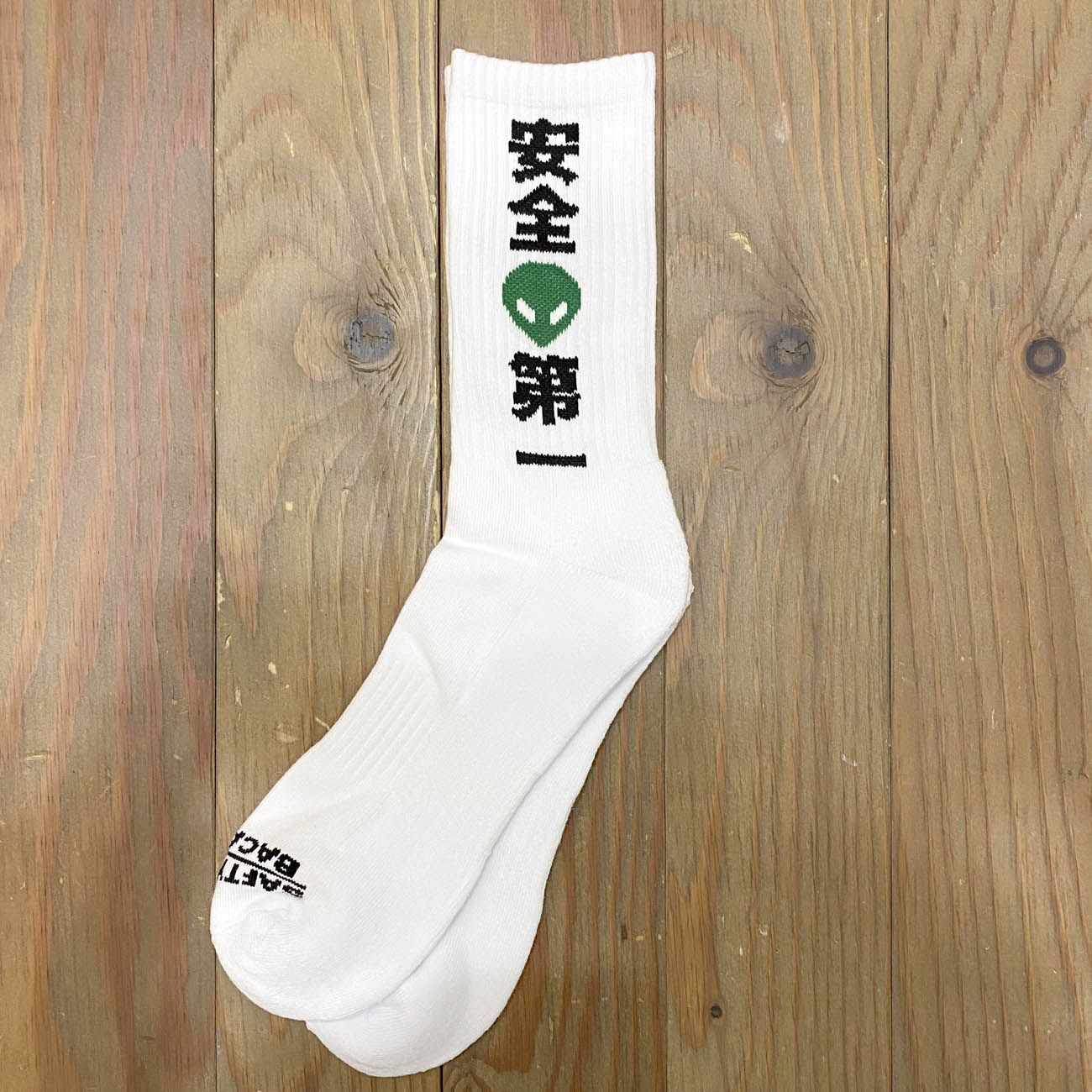 BACANCES SAFTY FIRST SOX