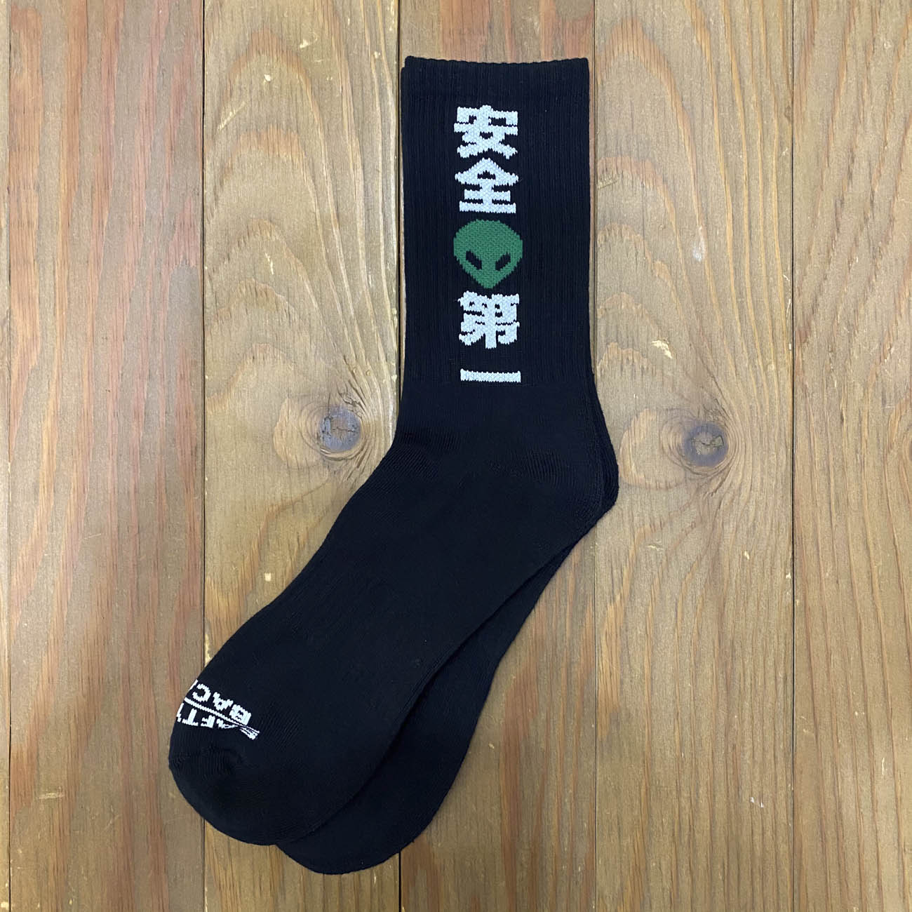 BACANCES SAFTY FIRST SOX