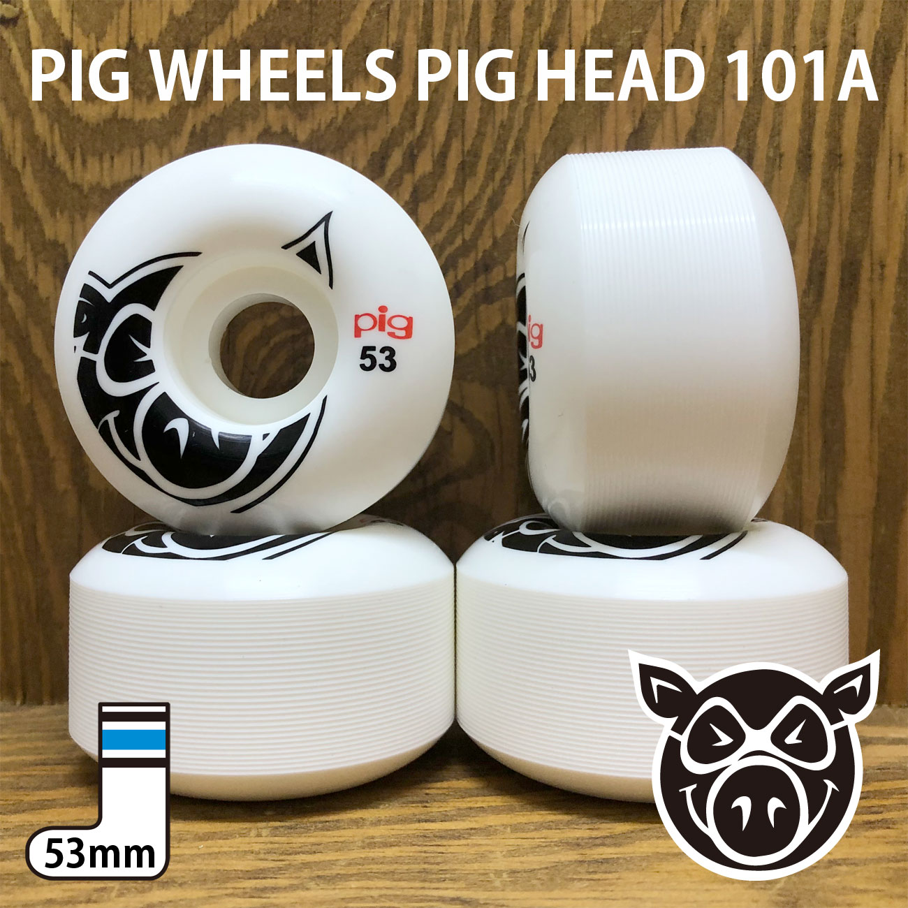 【ノーマル】PIG WHEELS PIG HEAD 101A 53mm