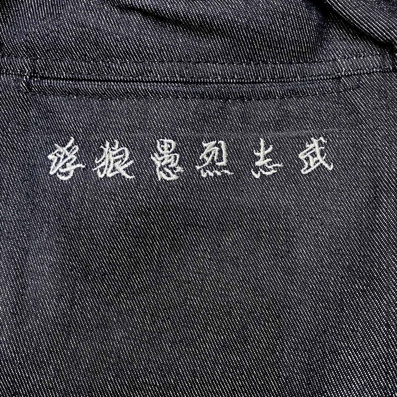 FLOWGRESSIVE 浮狼愚烈志武 RAW DENIM PANTS