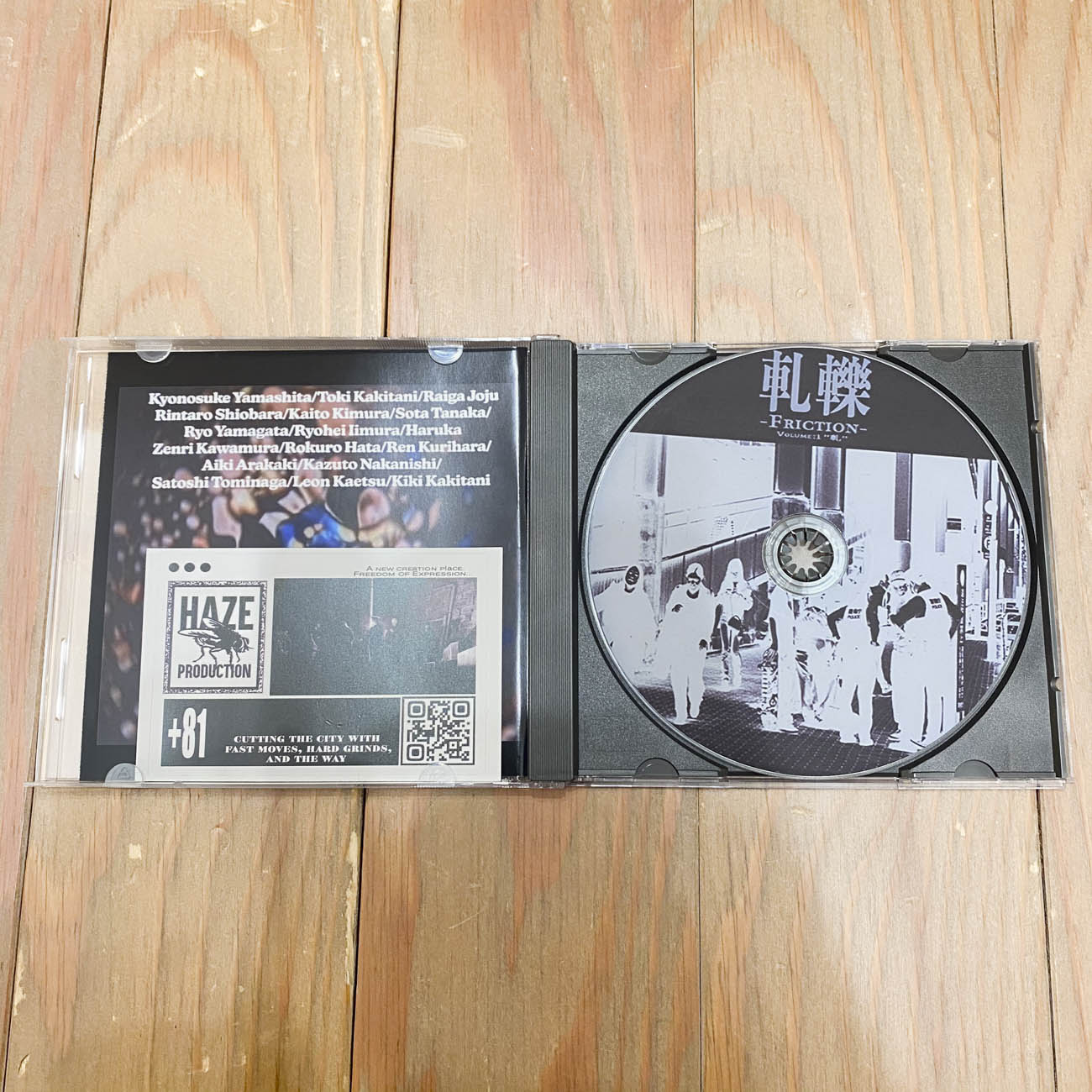 「軋轢」  FRICTION VOL.1 NOVEL SET HAZE FILM PRODUCTION