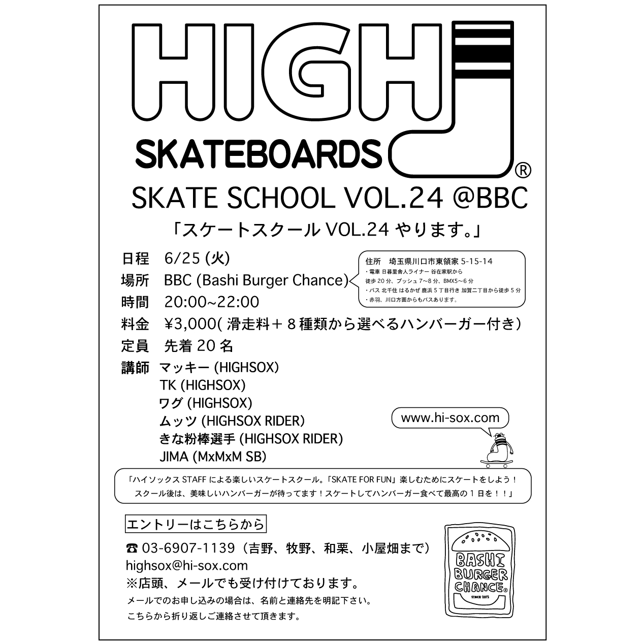 ハイソックススクールVOL.24やります!!CHRYSTIE新作入荷!!